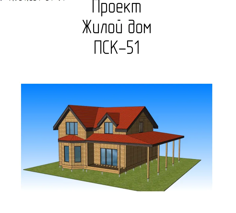 ПСК 51 Суворотское
