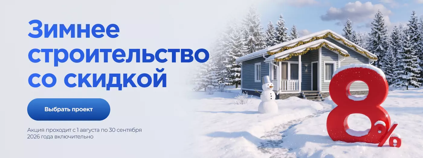 1 Зимнее строительство - ПК